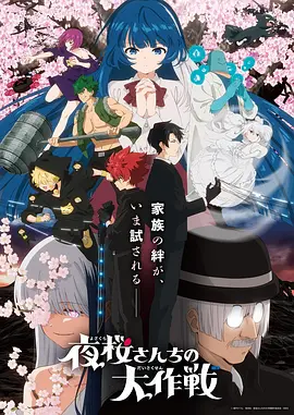 星轨少年 科幻动漫在线观看